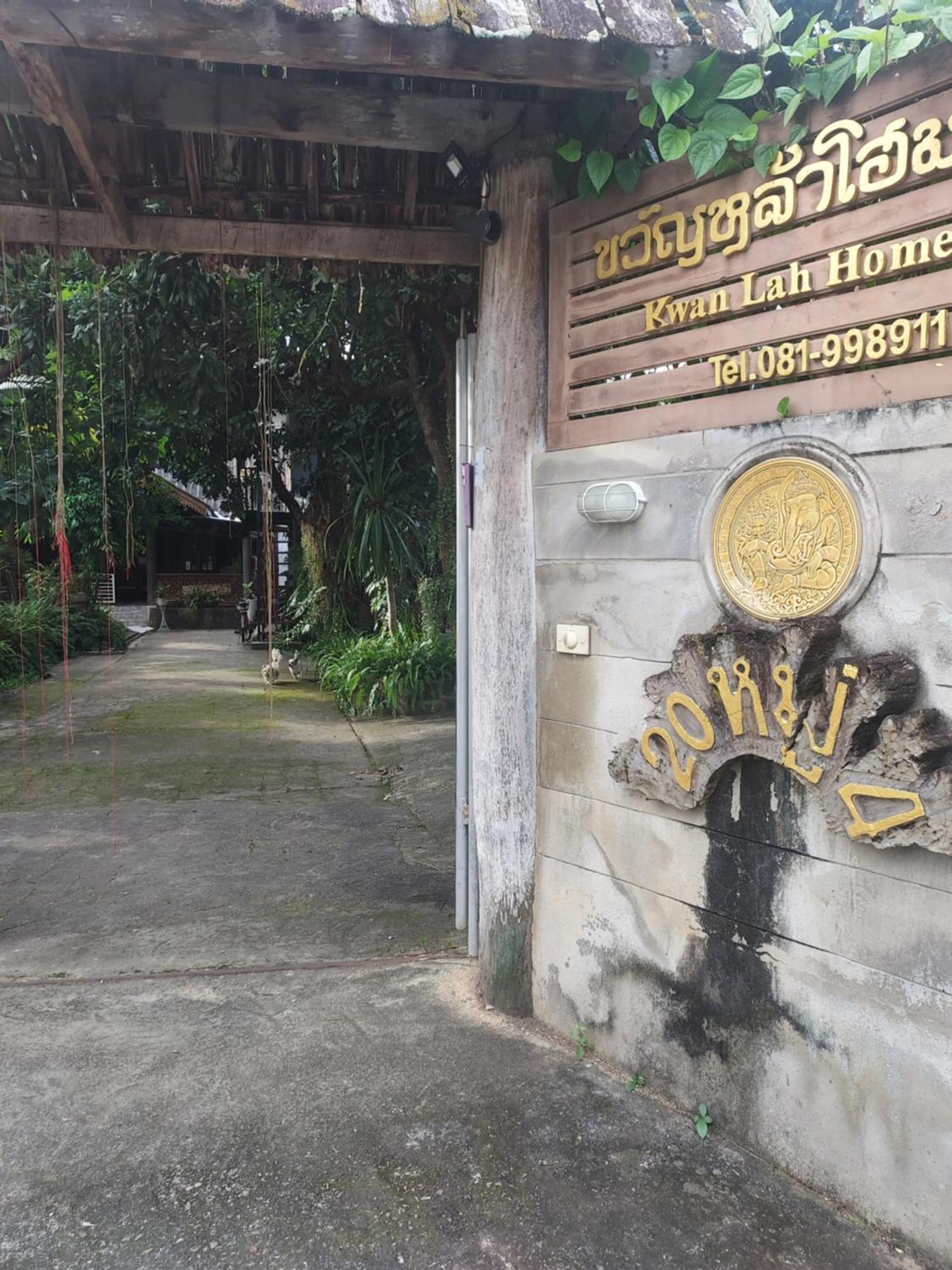 Kwanlah Homestay Мае Чаем Экстерьер фото
